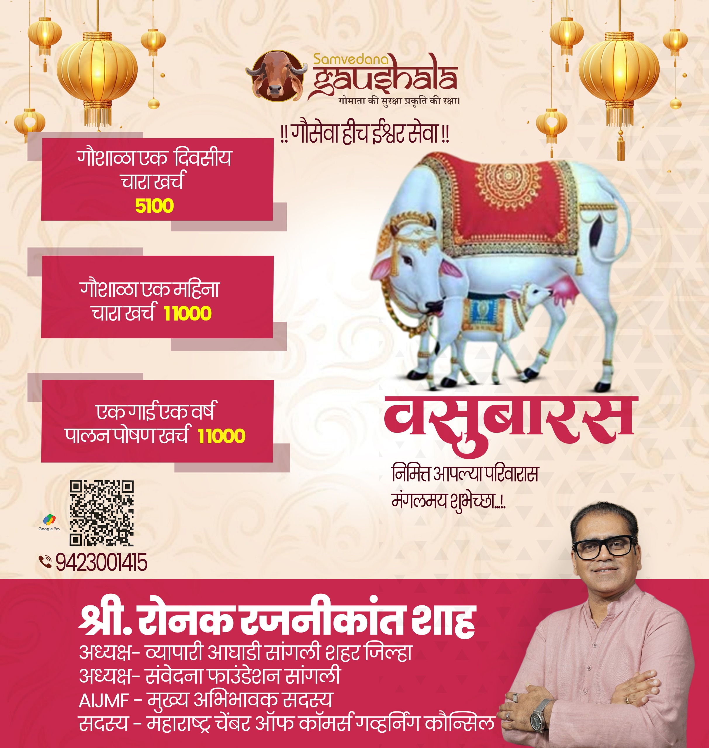 WhatsApp Image 2025-10-13 at 6.11.27 PM